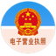 电子营业执照